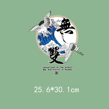 39 stil Japonez macara de zbor ocean val carasi frige DIY decorative, îmbrăcăminte cu vinil lavabil etichetele de pe haine