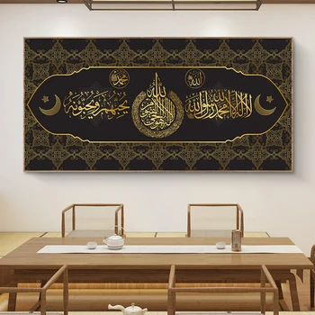 Arta modernă Postere si Printuri de Arta de Perete Panza Pictura Musulman Caligrafie Islamică Imaginile pentru Camera de zi Decor Acasă Nici un Cadru